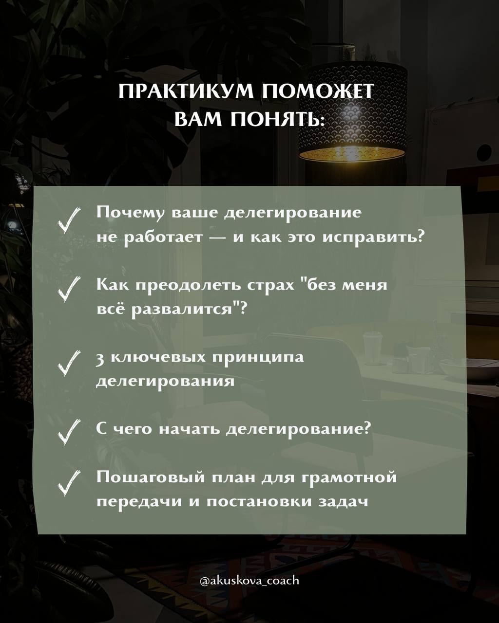 Сотрудник не хочет думать сам? Задайте ему эти вопросы
Самостоятельность — не просто качество личности, а результат управленческого подхода. Её можно воспитывать | Сетка — социальная сеть от hh.ru