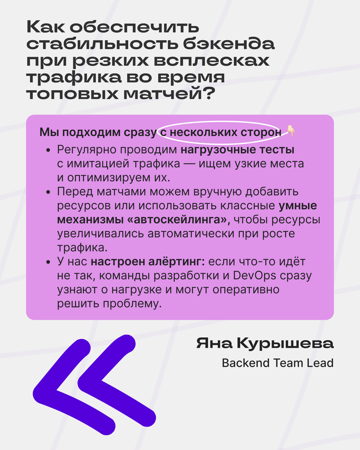 🏁 Итоги AMA-сессии со Спортсом″ | Сетка — социальная сеть от hh.ru
