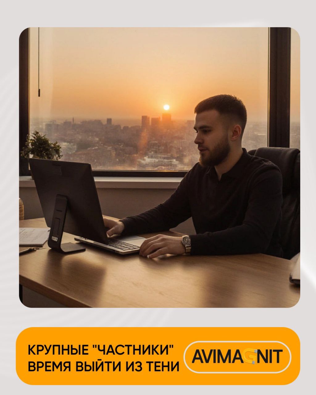 Крупный "частник" на Авито, твоё время в тени вышло!
Площадка Avito, начала наводить порядок, жёстко разграничивая любительские "толкачества" и системный бизнес.
Давайте начистоту, господа | Сетка — социальная сеть от hh.ru