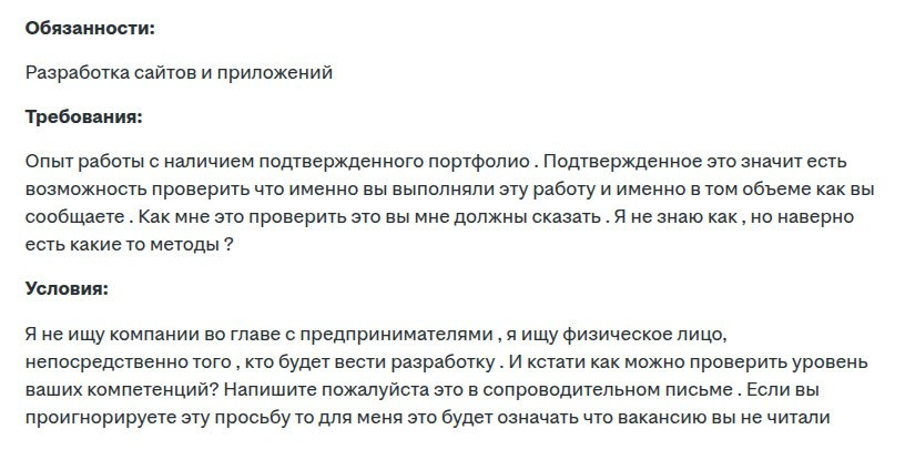 А хотела-то что? | Сетка — социальная сеть от hh.ru