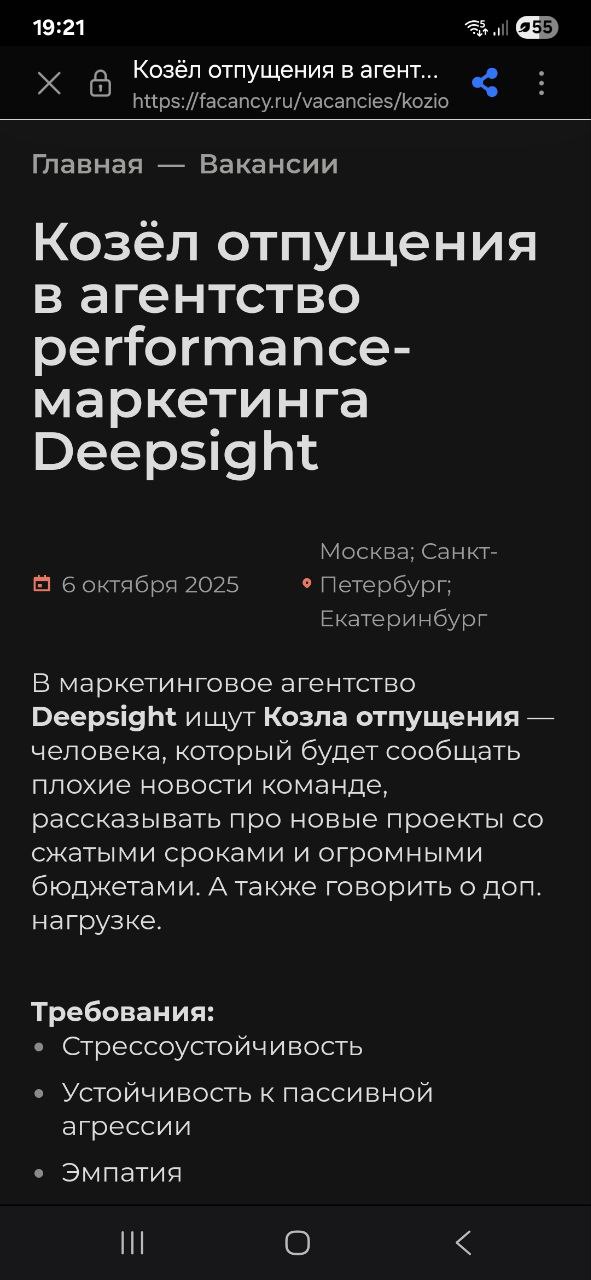 Хайп-вакансия легкий способ привлечь внимание. Для бренда это игра и она должна быть выверена | Сетка — социальная сеть от hh.ru