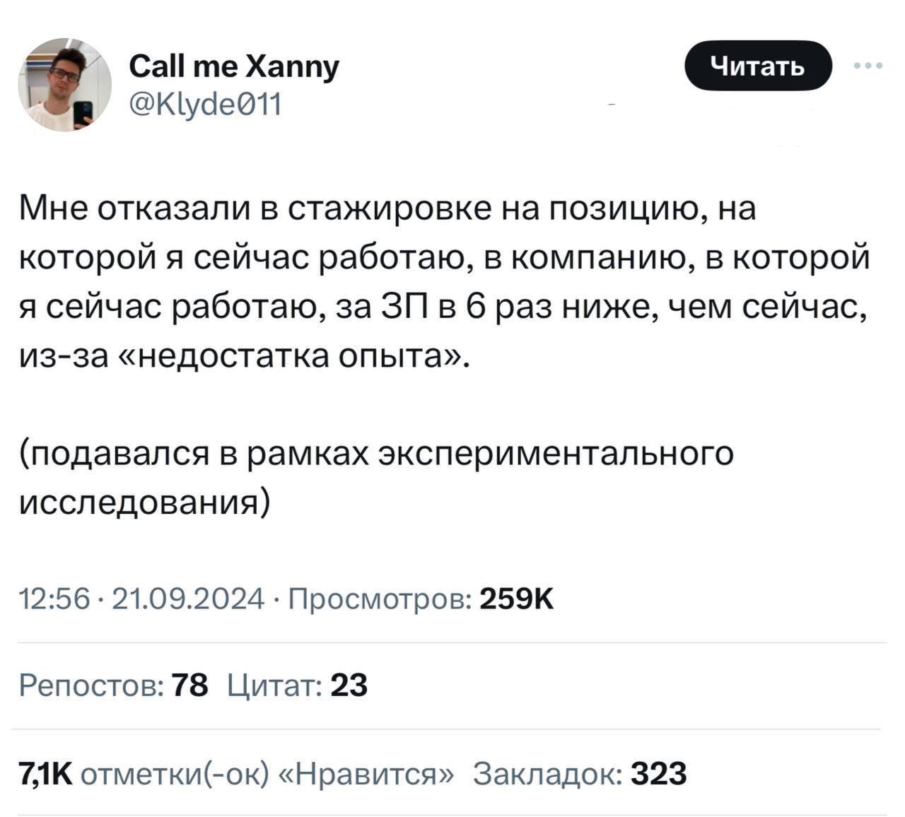 #IT
😂 ПМ 🛍 Другие каналы
В этом посте были ссылки, но мы их удалили по правилам Сетки | Сетка — социальная сеть от hh.ru