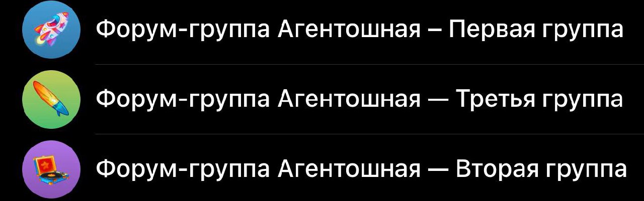 Форум-группы в Агентошной
Решил насытить наш интенсив форум-группами. В каком бы бизнес-клубе или сообществе я не состоял, то такие встречи — самые любимые среди участников. Как и Random Coffee | Сетка — социальная сеть от hh.ru