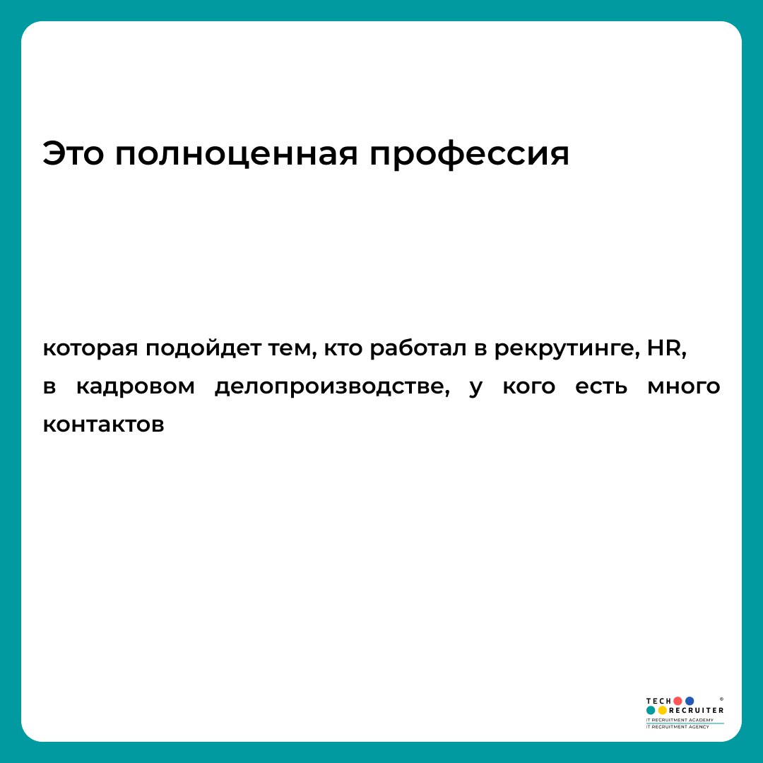 Ну что, готовы зарабатывать большие деньги? 🌚
20 октября в Академии стартует Executive Search & Headhunting.
Объяснили, что он дает и чем отличается от «Продвинутого сорсинга 3 | Сетка — социальная сеть от hh.ru
