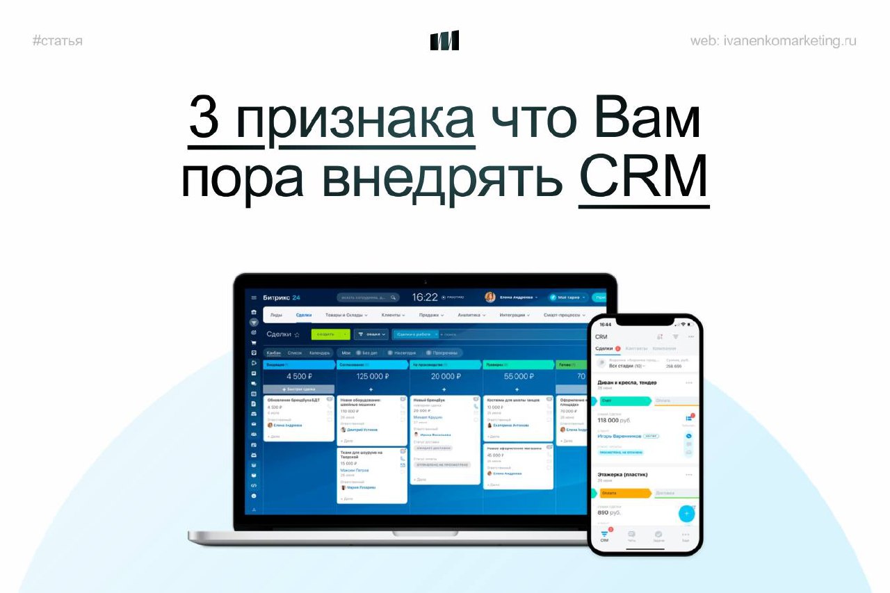 Три признака, что вам пора внедрять CRM
Excel — отличная штука. Простая, знакомая, понятная.
Но в какой-то момент таблица перестаёт справляться | Сетка — социальная сеть от hh.ru