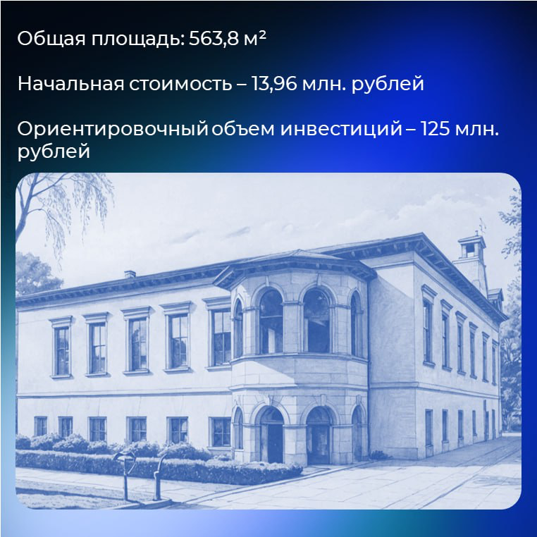 Продажа исторического особняка в центре Екатеринбурга! | Сетка — социальная сеть от hh.ru