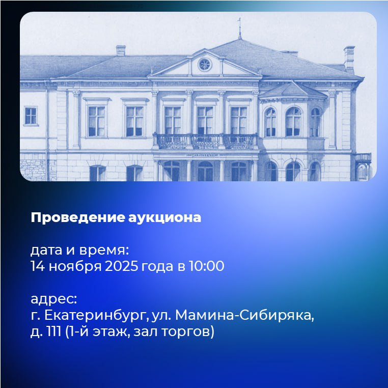 Продажа исторического особняка в центре Екатеринбурга! | Сетка — социальная сеть от hh.ru