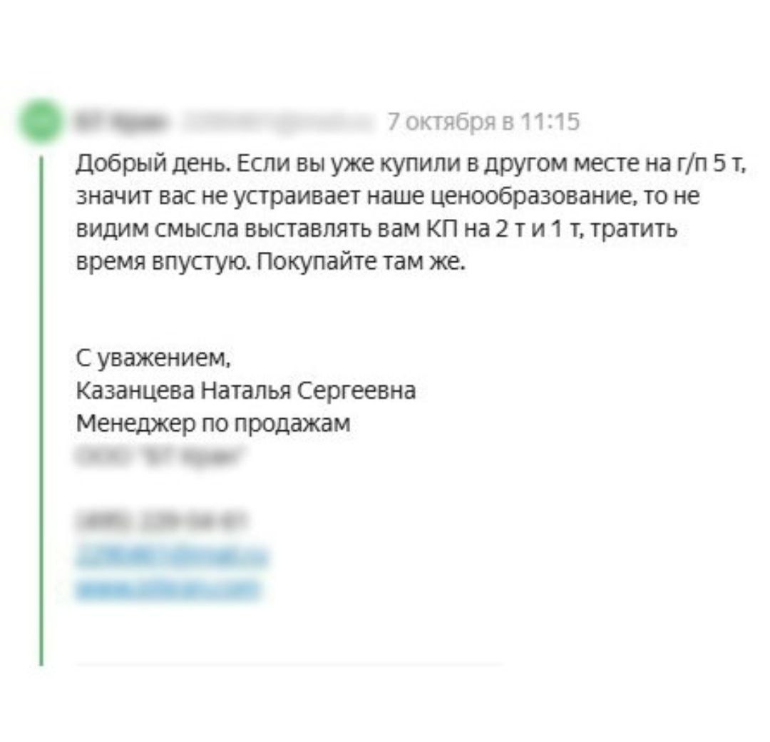 Этот менеджер мой кумир. Уверенно и четко мимо 😁
Мужик сравнивал цены на краны во множестве контор и закупил в одной из них.
Потом захотел ещё два крана. Хз, бизнес у него пошёл.. | Сетка — социальная сеть от hh.ru