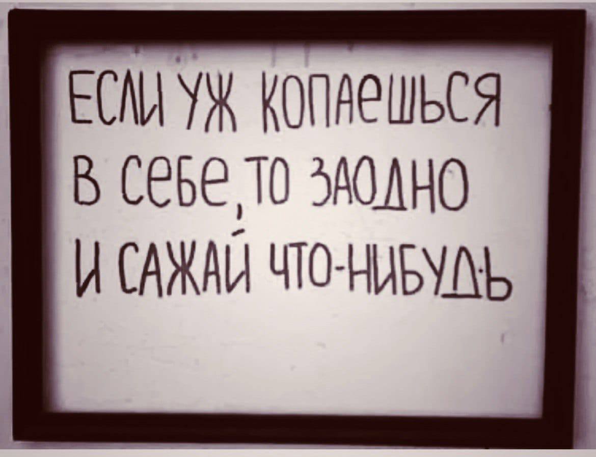Вера в себя……
Сейчас многие говорят, как и где найти силы верить в себя?
Вспомните свои прошлые успехи)
Что вы чувствовали в прошлый раз?) какие это были эмоции?
Не было ничего иного кроме внутреннего... | Сетка — социальная сеть от hh.ru