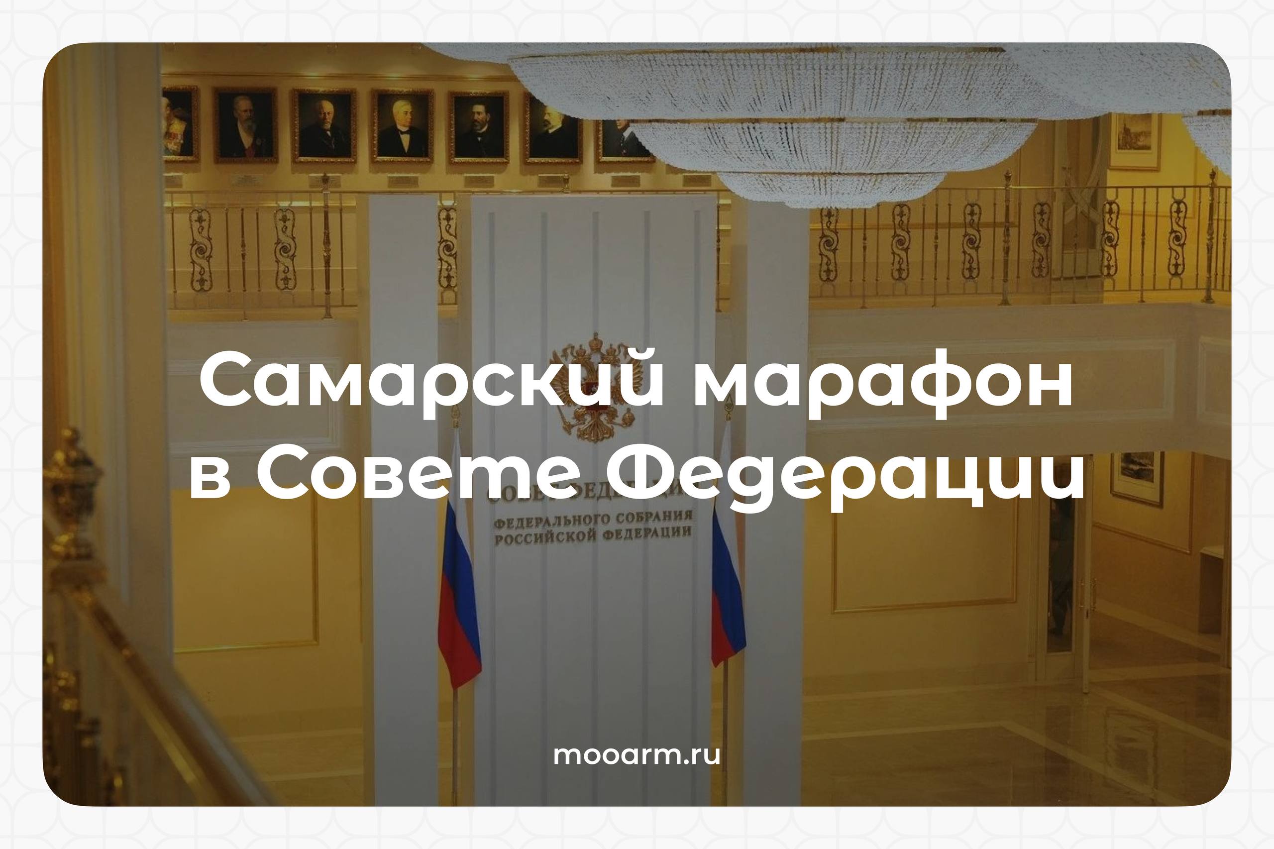 6 октября активисты Ассоциации региональной молодежи – уроженцы Самарской области под руководством сопредседателя Координационного совета АРМ Габараевой Виктории Александровны | Сетка — социальная сеть от hh.ru