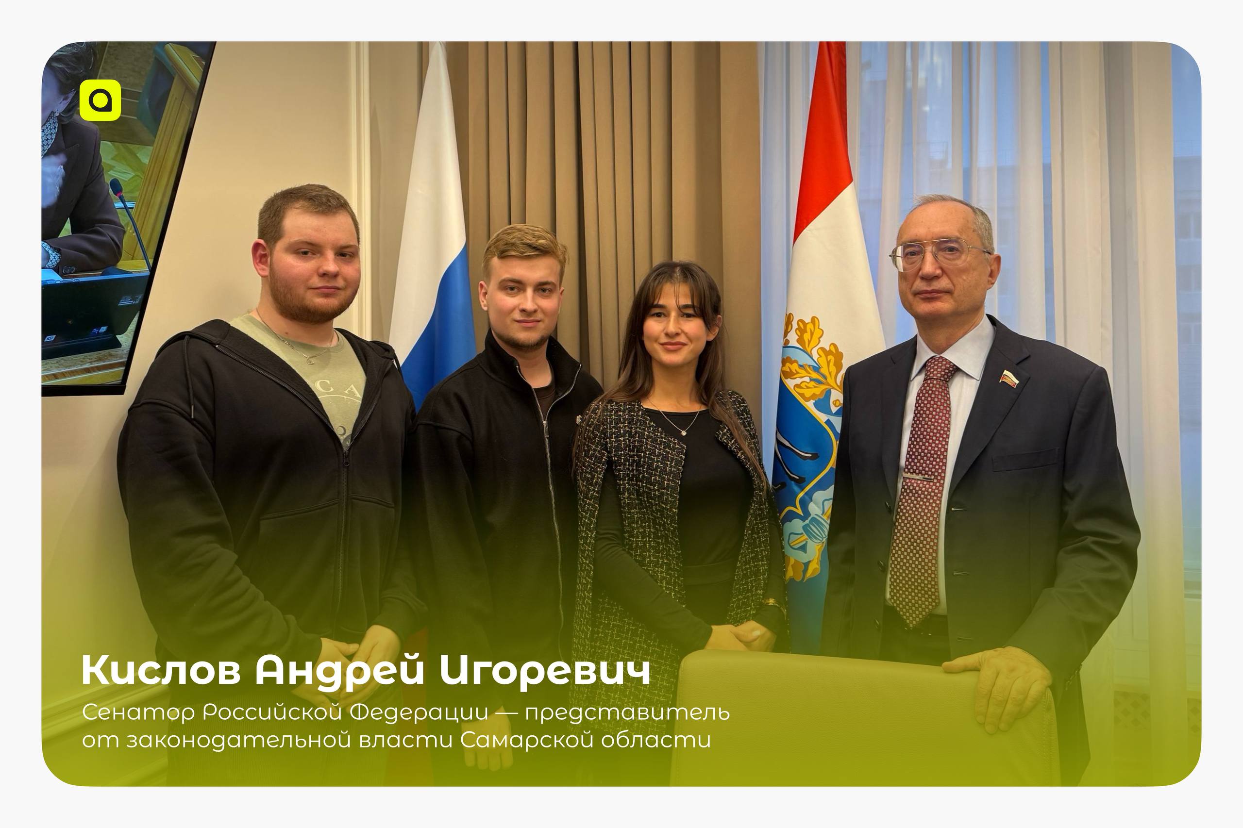 6 октября активисты Ассоциации региональной молодежи – уроженцы Самарской области под руководством сопредседателя Координационного совета АРМ Габараевой Виктории Александровны | Сетка — социальная сеть от hh.ru
