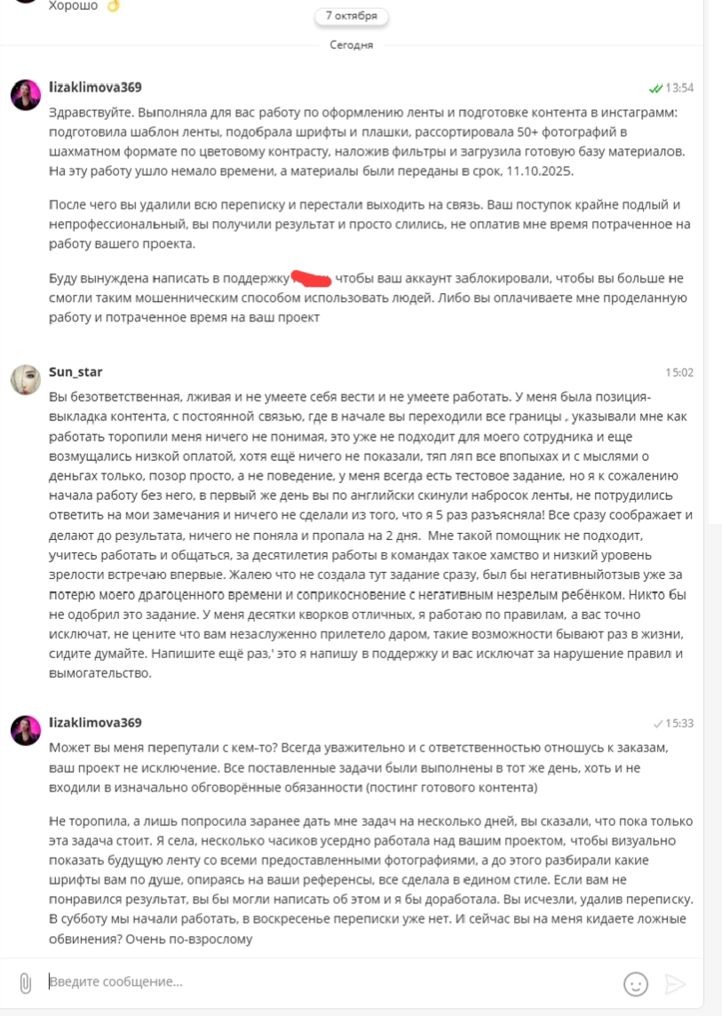 Мошенничество или как фрилансеру испортить настроение? :) | Сетка — социальная сеть от hh.ru