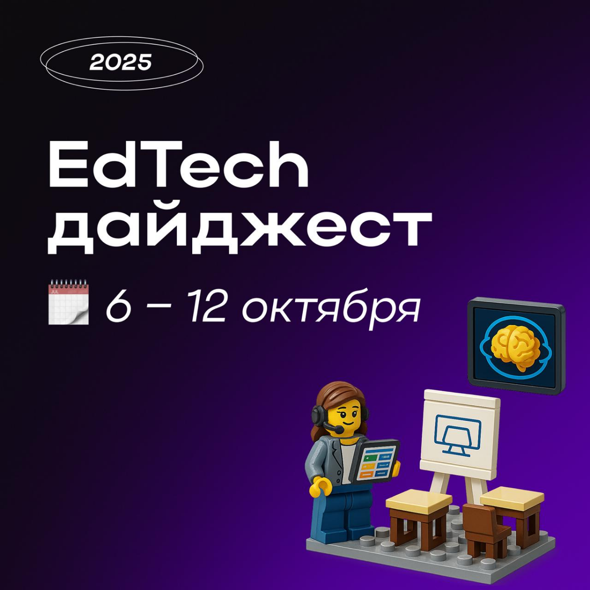 EdTech-дайджест от Hints с новостями за прошлую неделю ✨ | Сетка — социальная сеть от hh.ru
