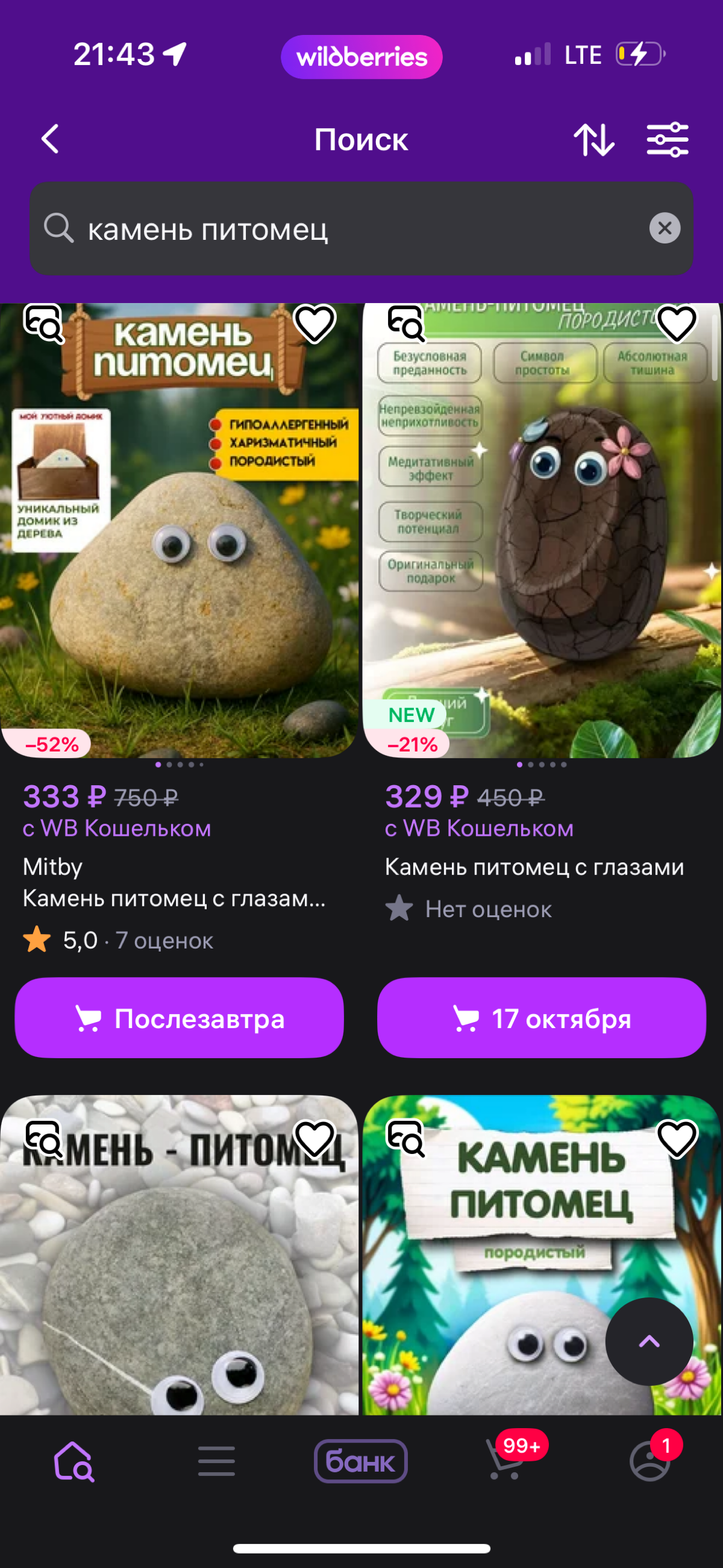 Самый верный друг | Сетка — социальная сеть от hh.ru