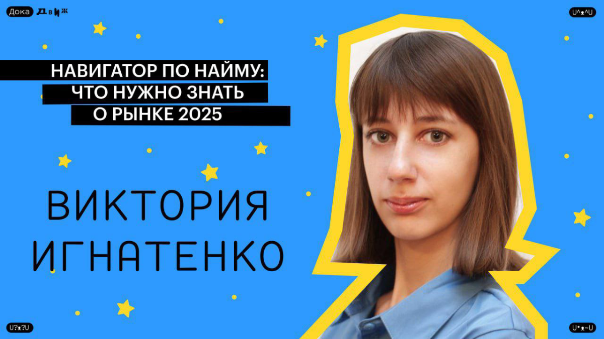 В воскресенье прошел Дока.Движ | Сетка — социальная сеть от hh.ru