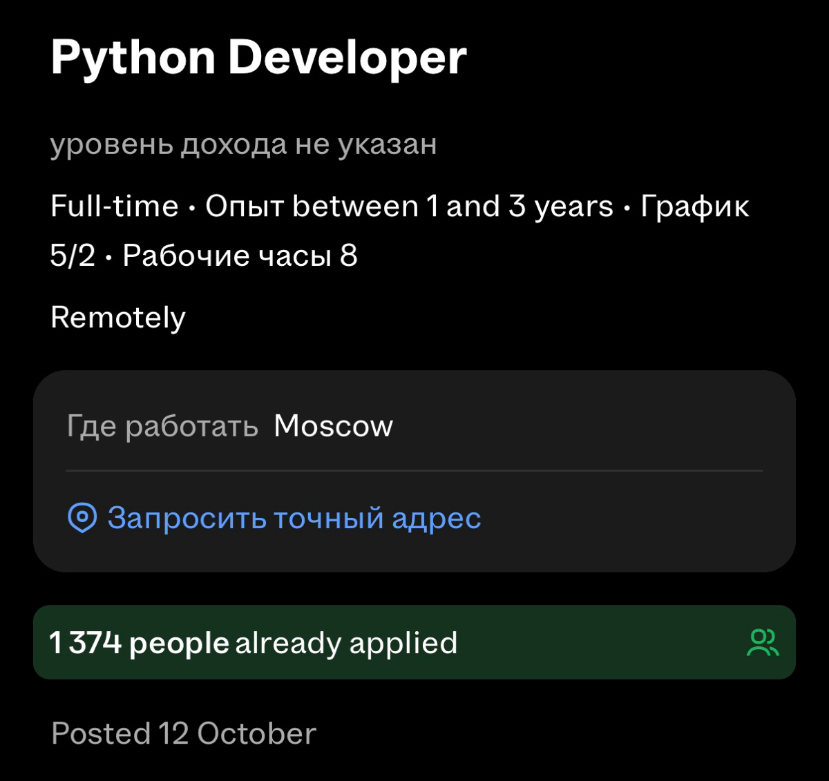 Ужастики на ночь | Сетка — социальная сеть от hh.ru