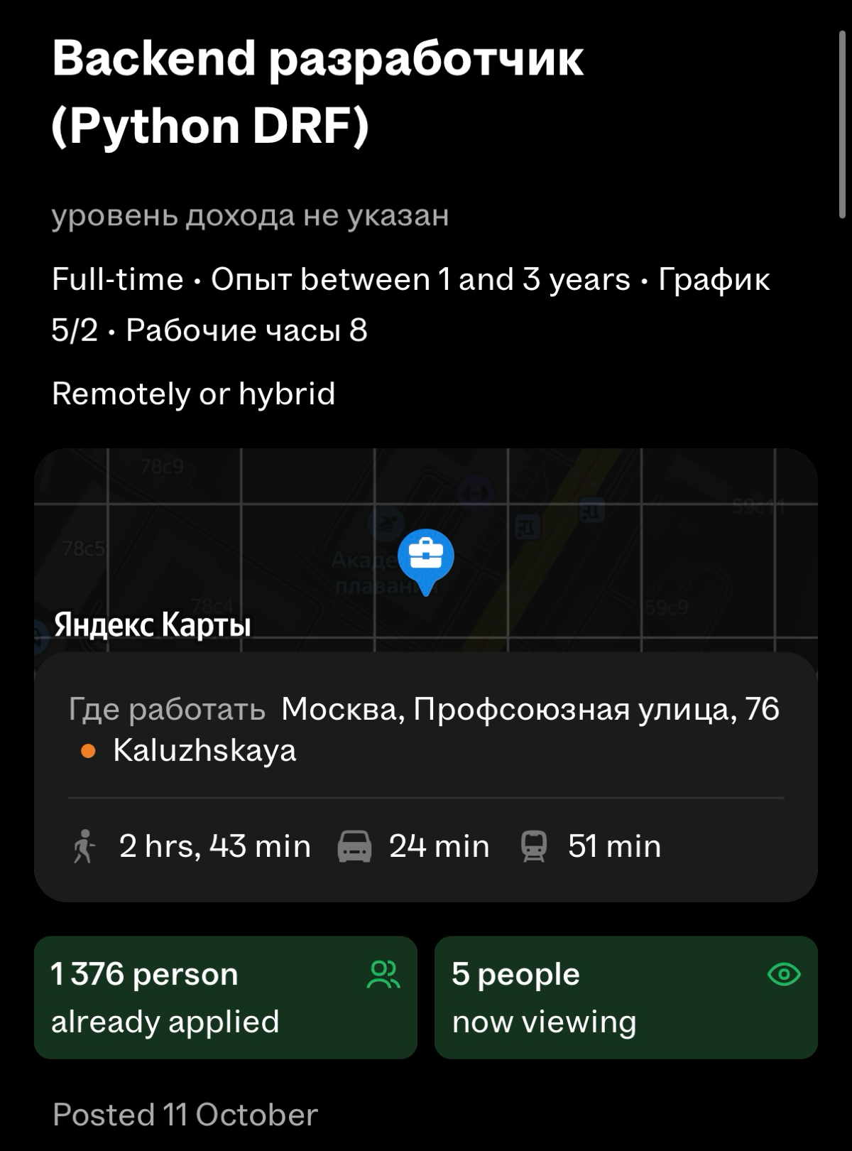 Ужастики на ночь | Сетка — социальная сеть от hh.ru