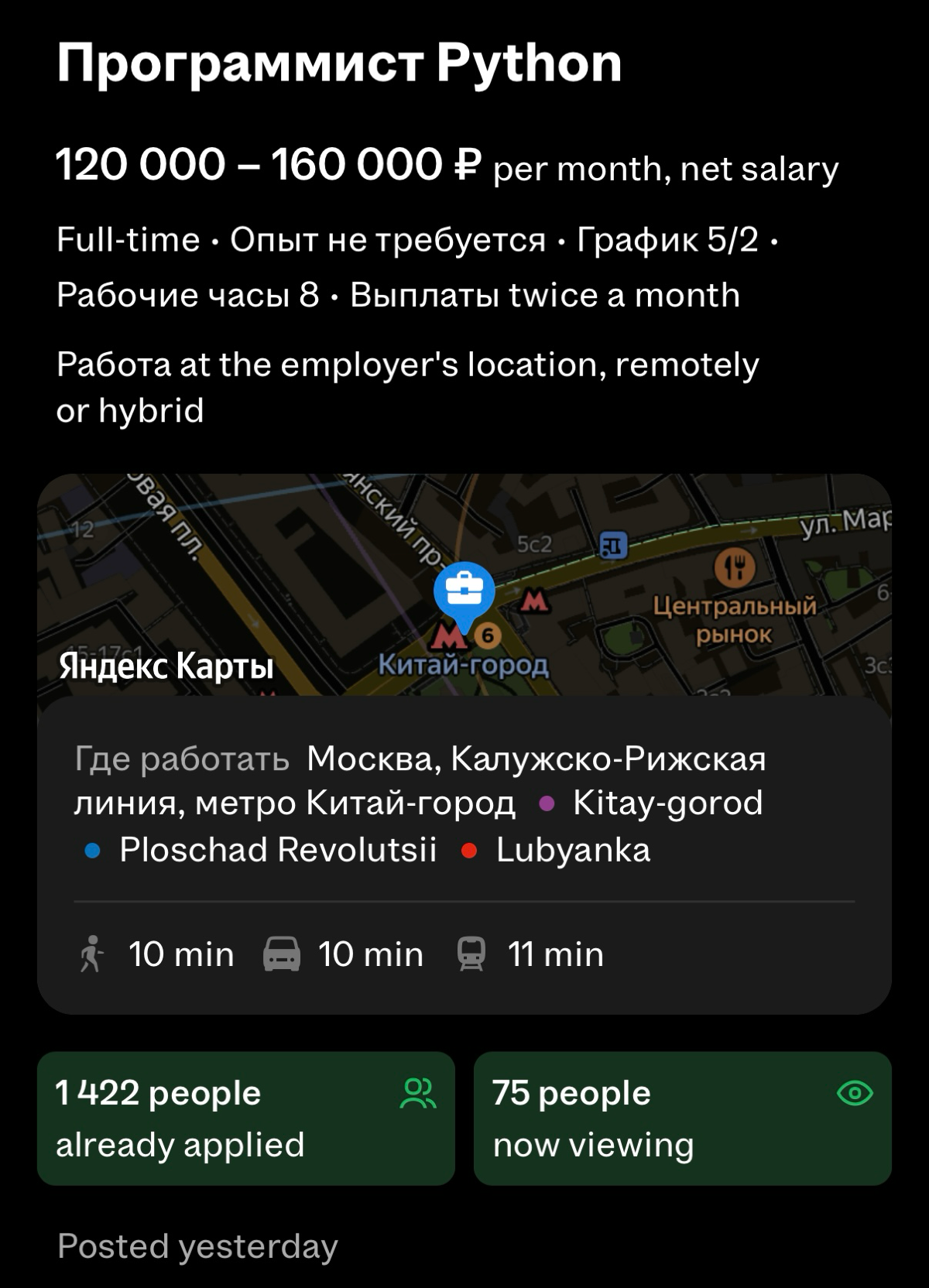 Ужастики на ночь | Сетка — социальная сеть от hh.ru