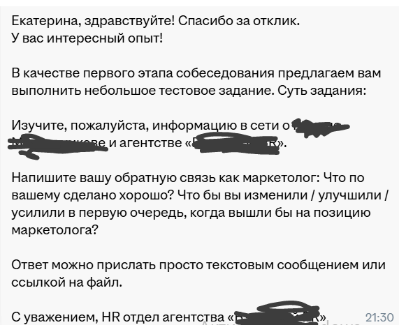 Маркетолог о маркетологе и маркетинговом агентстве | Сетка — социальная сеть от hh.ru