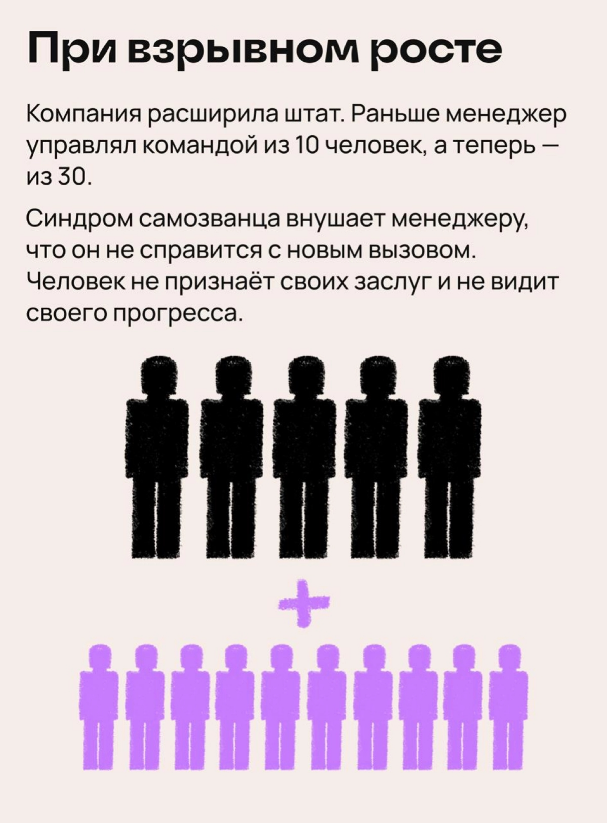 Как синдром самозванца проявляется у менеджеров | Сетка — социальная сеть от hh.ru