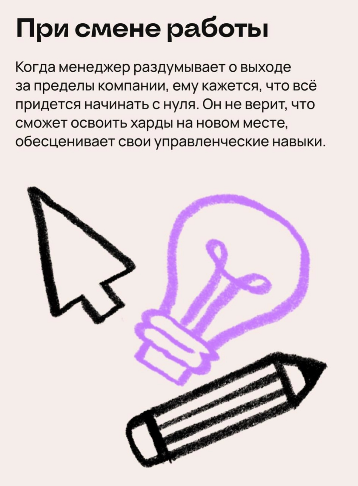 Как синдром самозванца проявляется у менеджеров | Сетка — социальная сеть от hh.ru