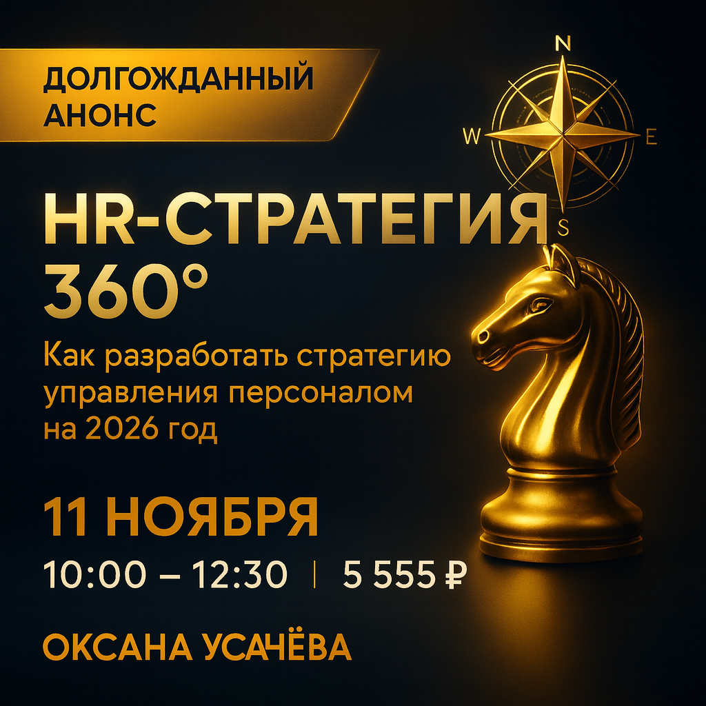 https://t.me/HRUsachevaPT/776
Более подробно можно узнать тут! | Сетка — социальная сеть от hh.ru
