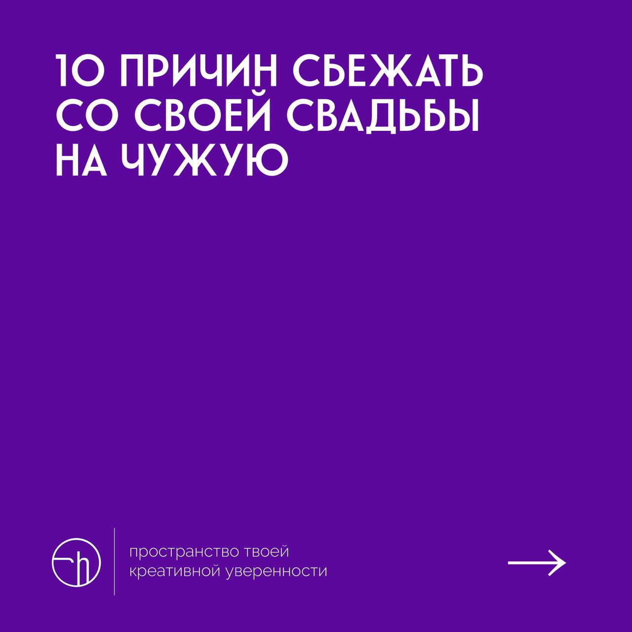 #10идейвдень by @creativehappens | Сетка — социальная сеть от hh.ru
