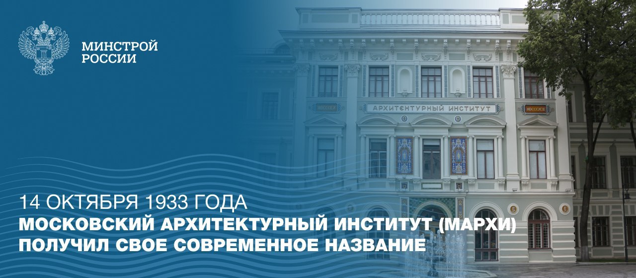 История института начинается с архитектурной школы Дмитрия Ухтомского, основанной в 1749 году.
Преемственность традиций обеспечивали школы В. Баженова и М | Сетка — социальная сеть от hh.ru