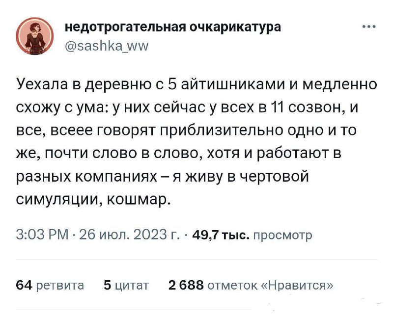 #IT
😂 ПМ 🛍 Другие каналы
В этом посте были ссылки, но мы их удалили по правилам Сетки | Сетка — социальная сеть от hh.ru