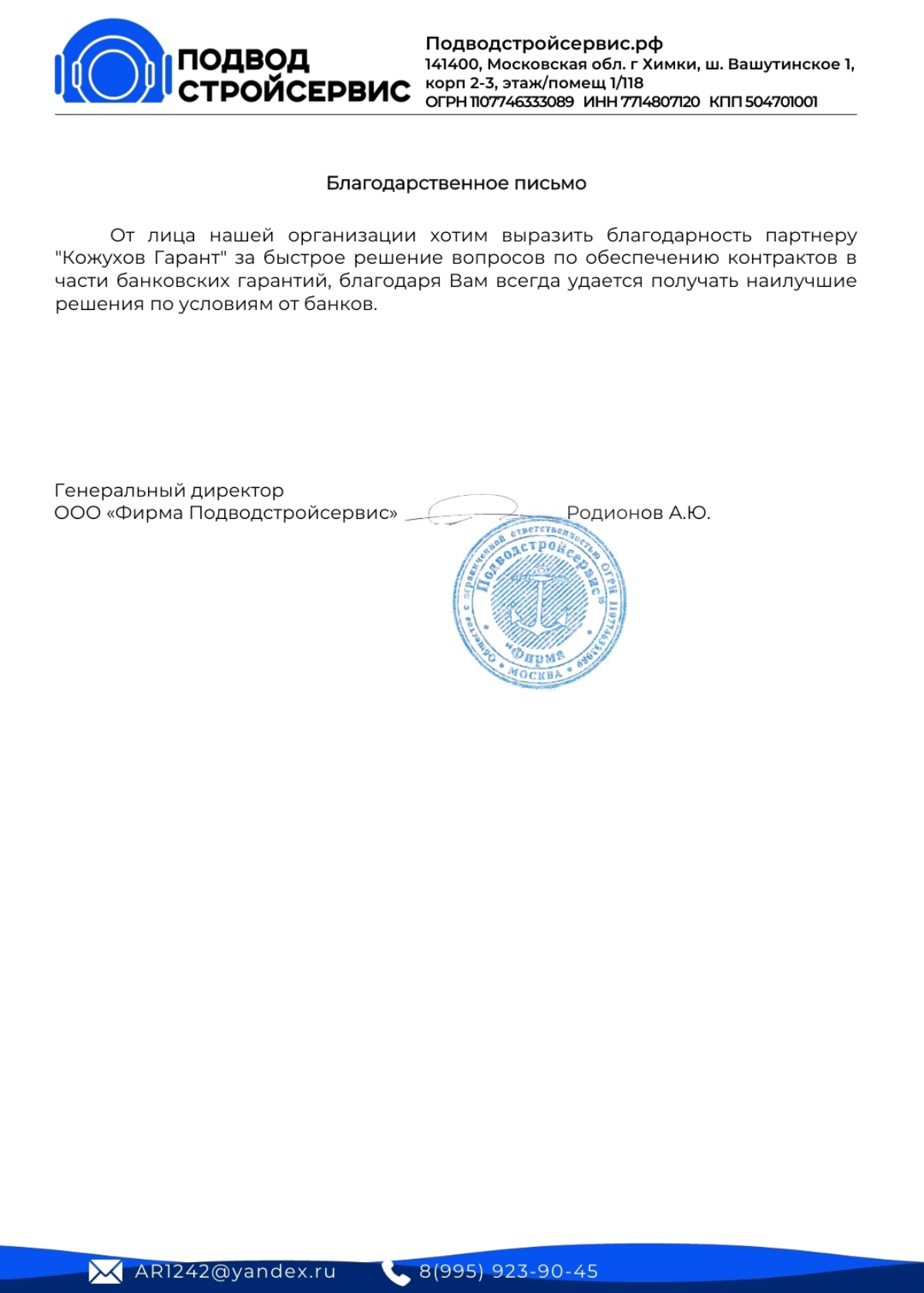 Отзыв | Сетка — социальная сеть от hh.ru