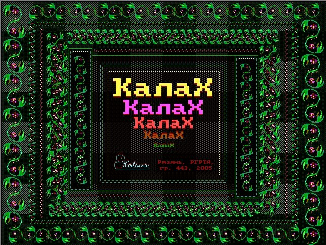 UI с восточным колоритом | Сетка — социальная сеть от hh.ru