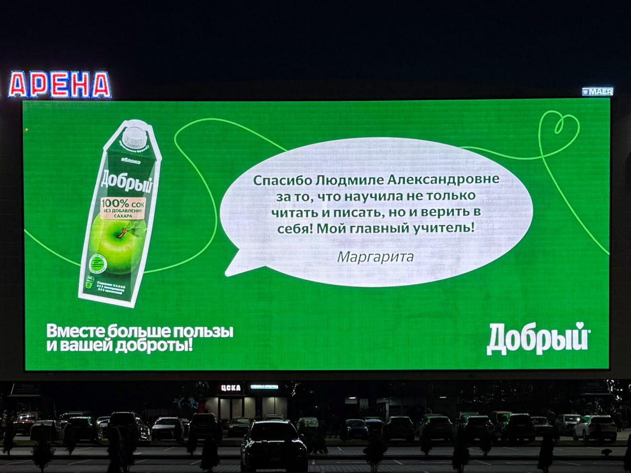 Рекламные кампании на День учителя.
Маркетплейс Wildberries поздравил учителей в своих фирменных цветах | Сетка — социальная сеть от hh.ru