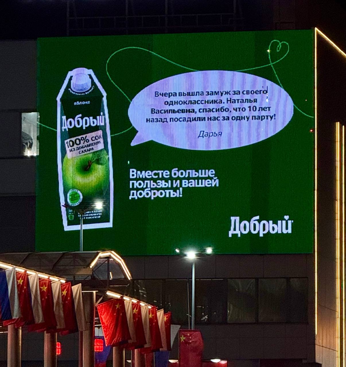 Рекламные кампании на День учителя.
Маркетплейс Wildberries поздравил учителей в своих фирменных цветах | Сетка — социальная сеть от hh.ru