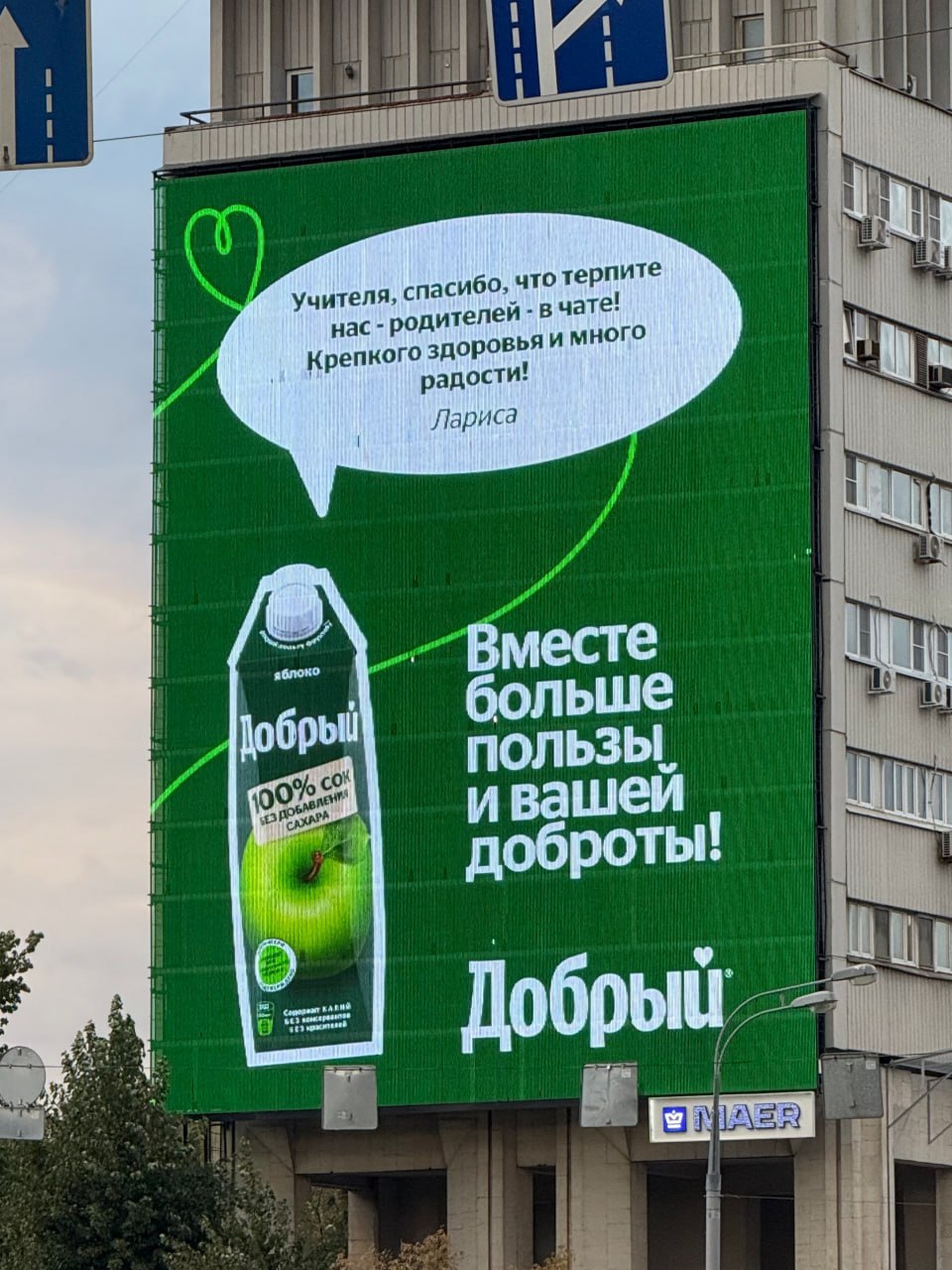 Рекламные кампании на День учителя.
Маркетплейс Wildberries поздравил учителей в своих фирменных цветах | Сетка — социальная сеть от hh.ru