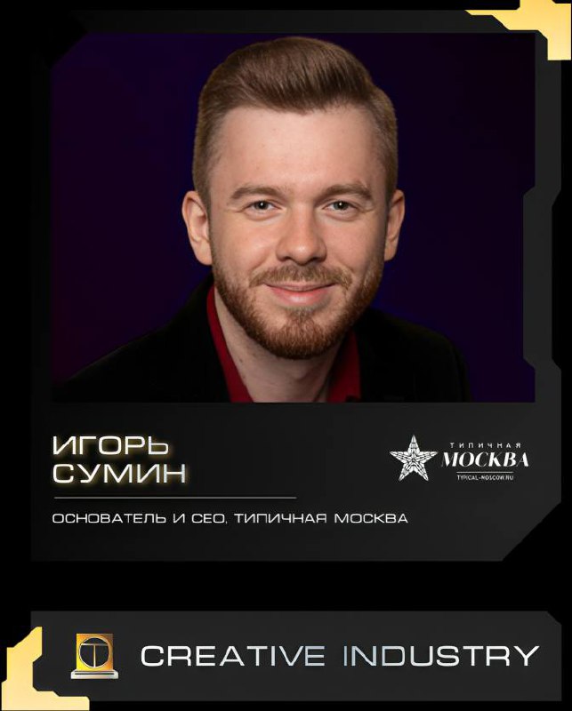 ⚡️ В этом году я в составe жюри The Trends Awards - премии,
где лидеры технологического мира получают признание за реальные продукты и влияние на индустрию | Сетка — социальная сеть от hh.ru