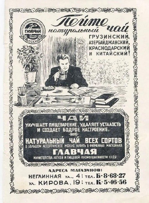 Ранее, рассматривая варианты включения чайных клубов в структуру потребления чая, я договорился до того, что их, чайные клубы (и клубный чай заодно) можно рассматривать как рекламные проекты | Сетка — социальная сеть от hh.ru