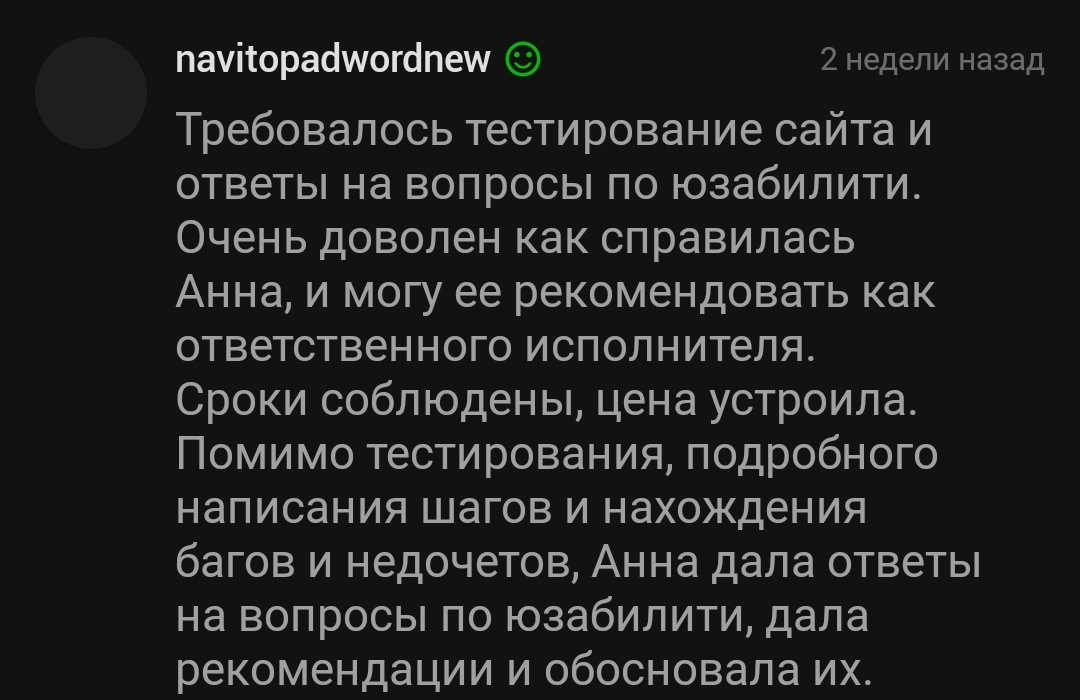 Мой самый первый кейс на Кворке. Компания WellSun -  современный производитель мягких ПВХ-окон | Сетка — социальная сеть от hh.ru