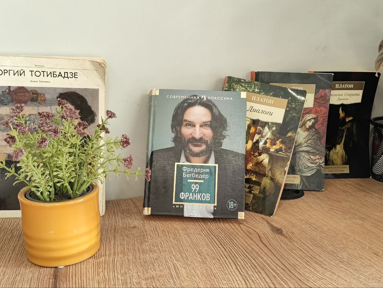 📚 Когда сатира выглядела как инструкция
На выходных зашёл в кафе. Увидел на полке "99 франков" Бегбедера. Улыбнулся.
Это была моя первая книга про мир маркетинга.
Читал её, когда ещё работал юристом | Сетка — социальная сеть от hh.ru