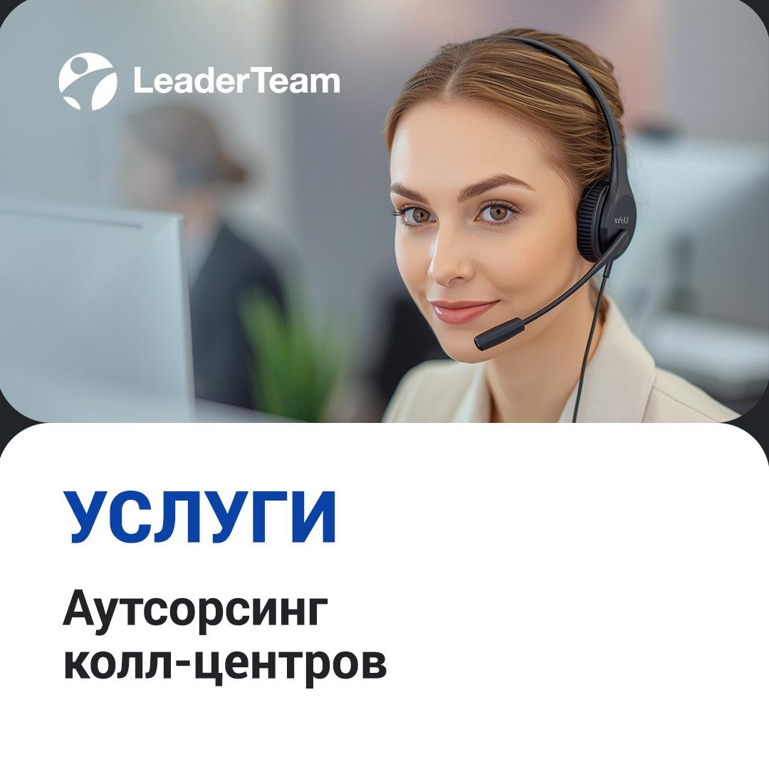Аутсорсинг колл-центров 📞 | Сетка — социальная сеть от hh.ru