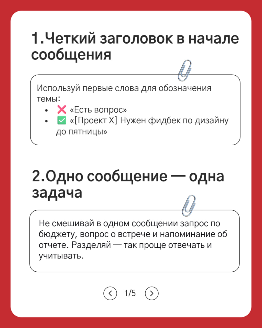 Эффективная асинхронная коммуникация на удаленке
В распределенной команде асинхронная коммуникация — не опция, а один из ключевых факторов, влияющих на эффективность процессов | Сетка — социальная сеть от hh.ru