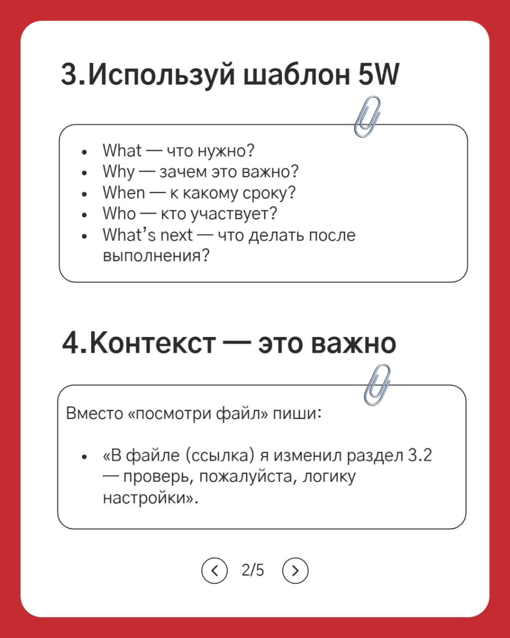 Эффективная асинхронная коммуникация на удаленке
В распределенной команде асинхронная коммуникация — не опция, а один из ключевых факторов, влияющих на эффективность процессов | Сетка — социальная сеть от hh.ru