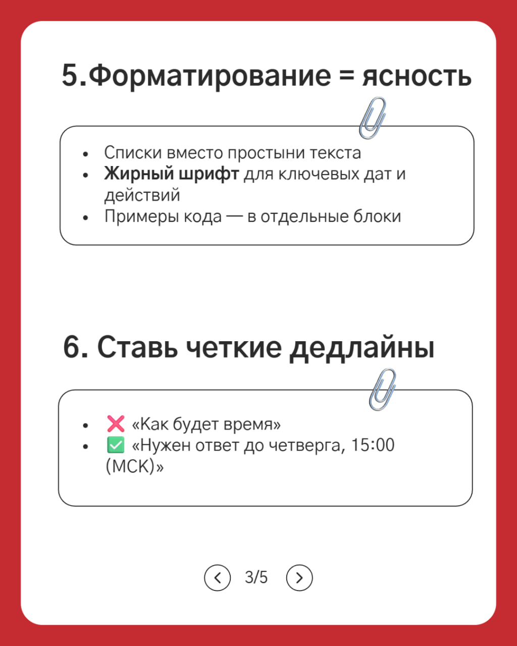Эффективная асинхронная коммуникация на удаленке
В распределенной команде асинхронная коммуникация — не опция, а один из ключевых факторов, влияющих на эффективность процессов | Сетка — социальная сеть от hh.ru