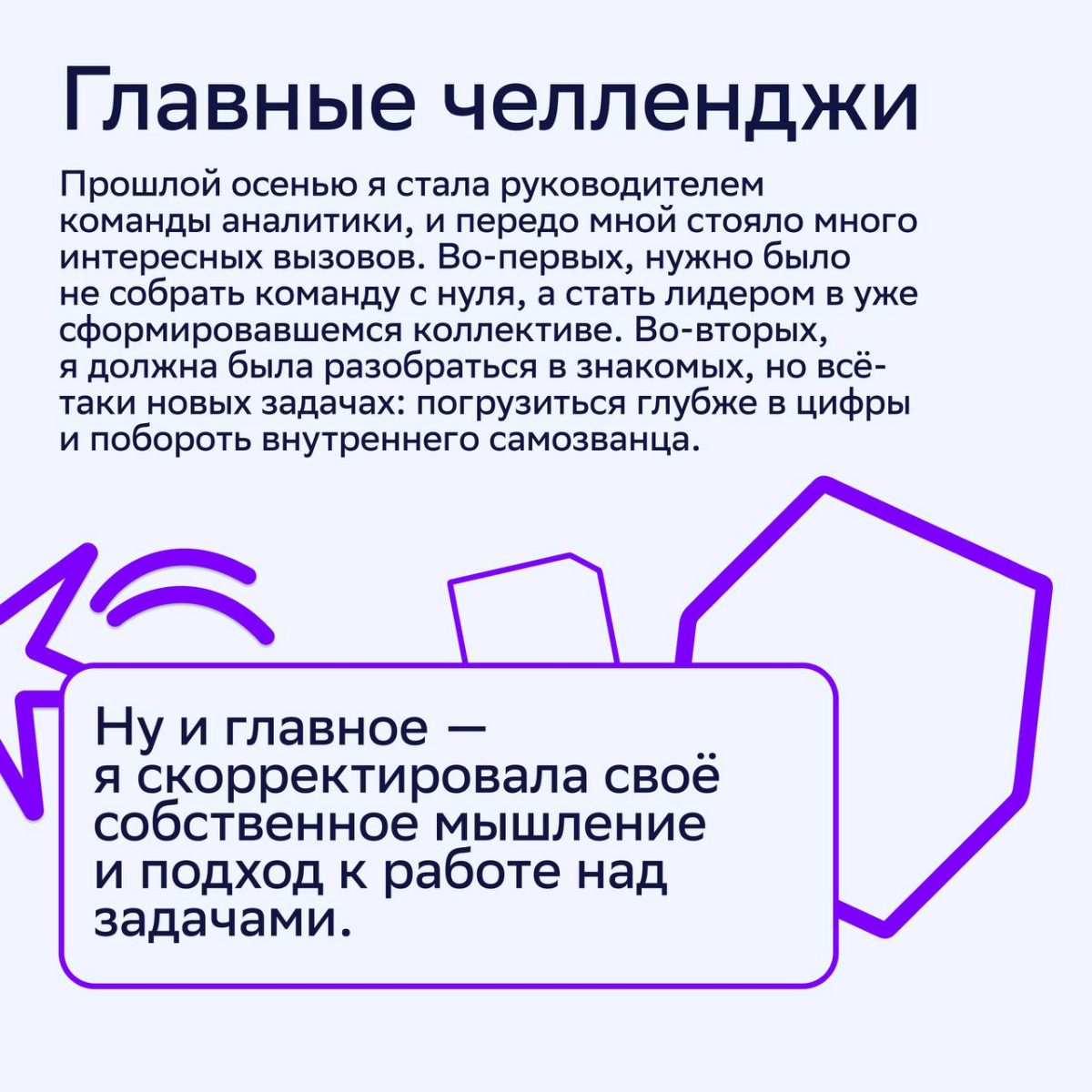 Попробовать новое направление, стать руководителем группы и организовать в компании комьюнити по бадминтону 💻
Всё это успела сделать за пять лет работы в СМ Мария Новикова, руководитель группы аналити... | Сетка — социальная сеть от hh.ru