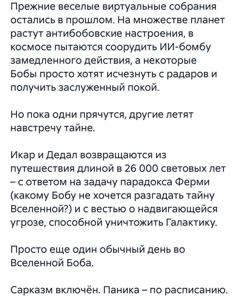 Деннис Тейлор «Вселенная Боба. Пока мы не сбились с пути» - книга 5 | Сетка — социальная сеть от hh.ru