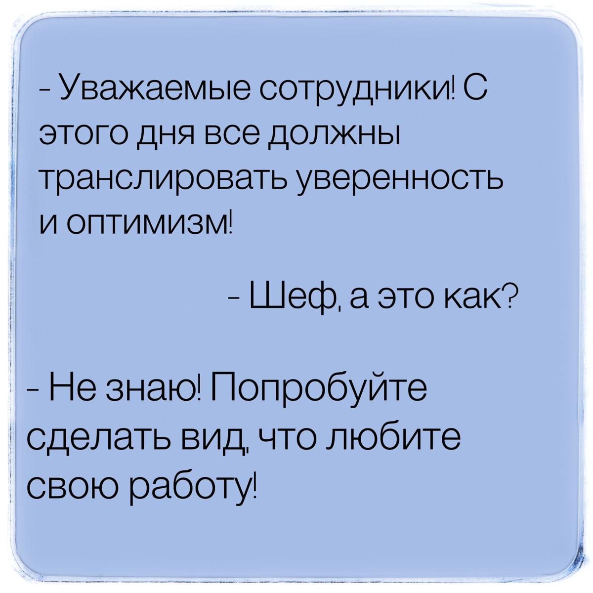 Идентификация в корпоративной культуре | Сетка — социальная сеть от hh.ru