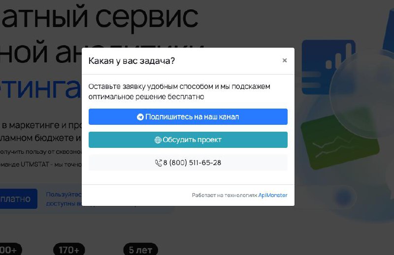 Как выглядит наш попап
60 сек ждет и показывается (настраиваемое поведение)
Лишний раз стоит показать чтобы хотябы на канал подписать (подписываются)
Если у вас сайт с трафиком и канал где продаете - ... | Сетка — социальная сеть от hh.ru