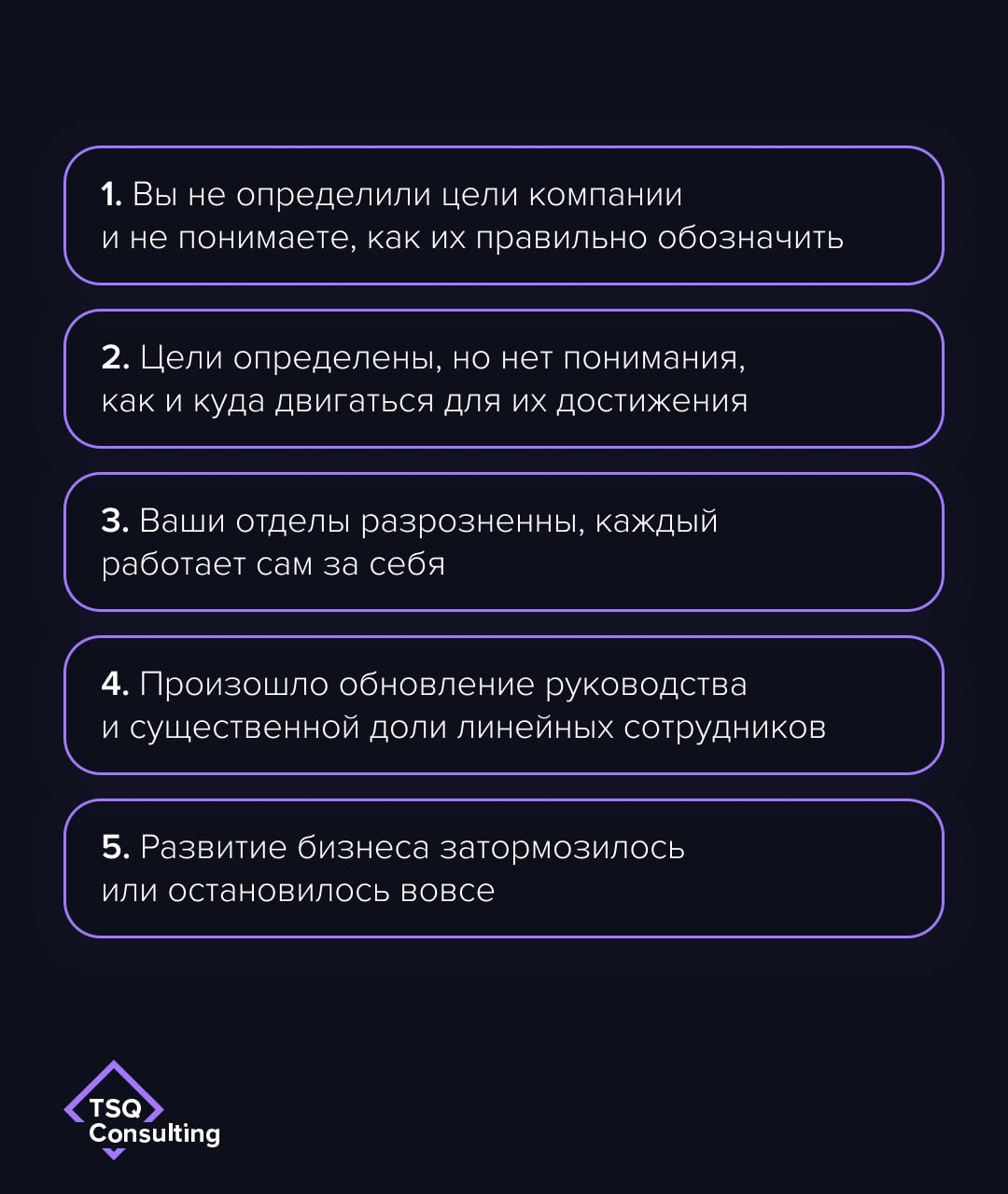 10 признаков того, что пора провести стратсессию
Головная боль решается обезболивающим, а боли бизнеса — стратегической сессией | Сетка — социальная сеть от hh.ru