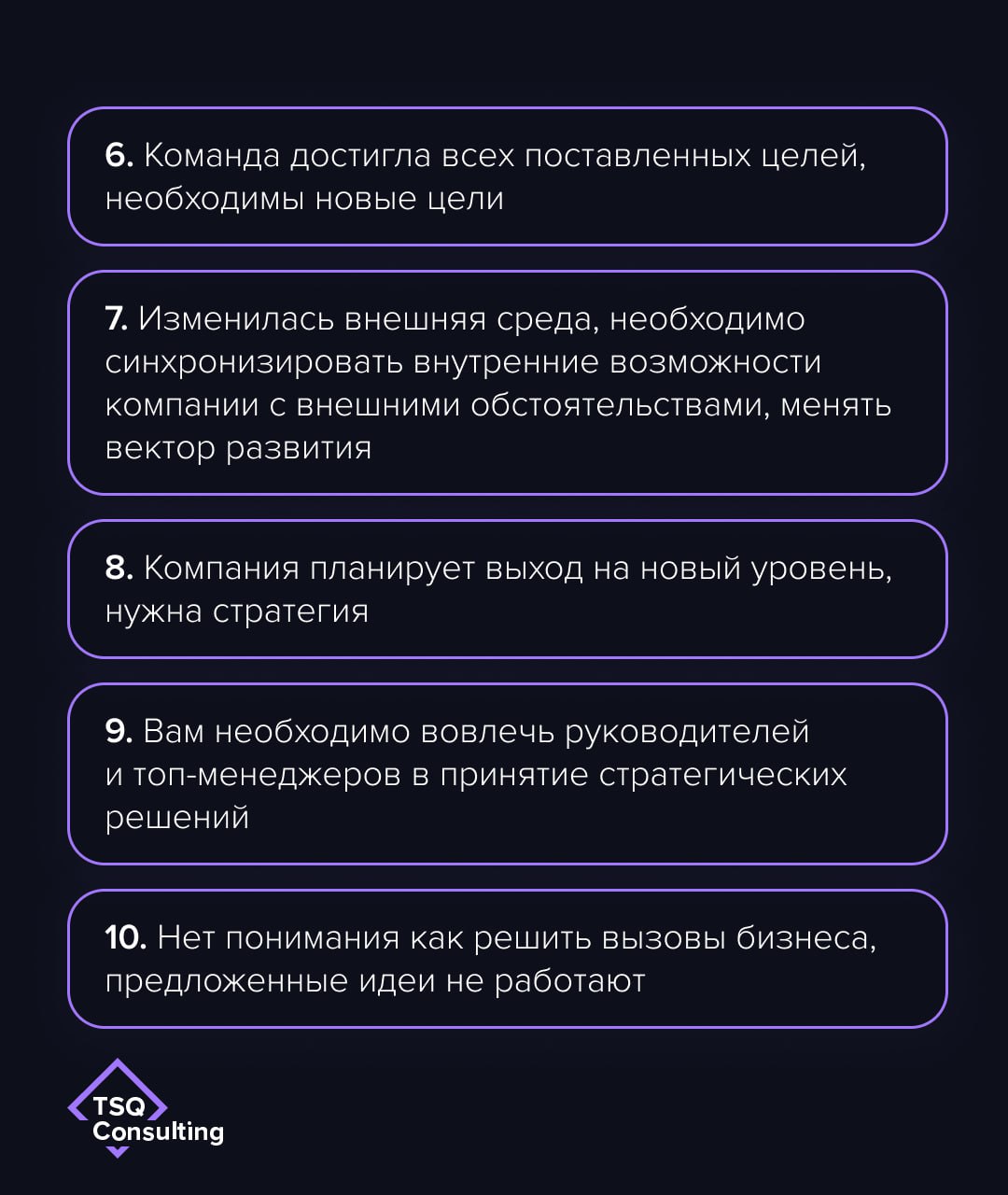 10 признаков того, что пора провести стратсессию
Головная боль решается обезболивающим, а боли бизнеса — стратегической сессией | Сетка — социальная сеть от hh.ru