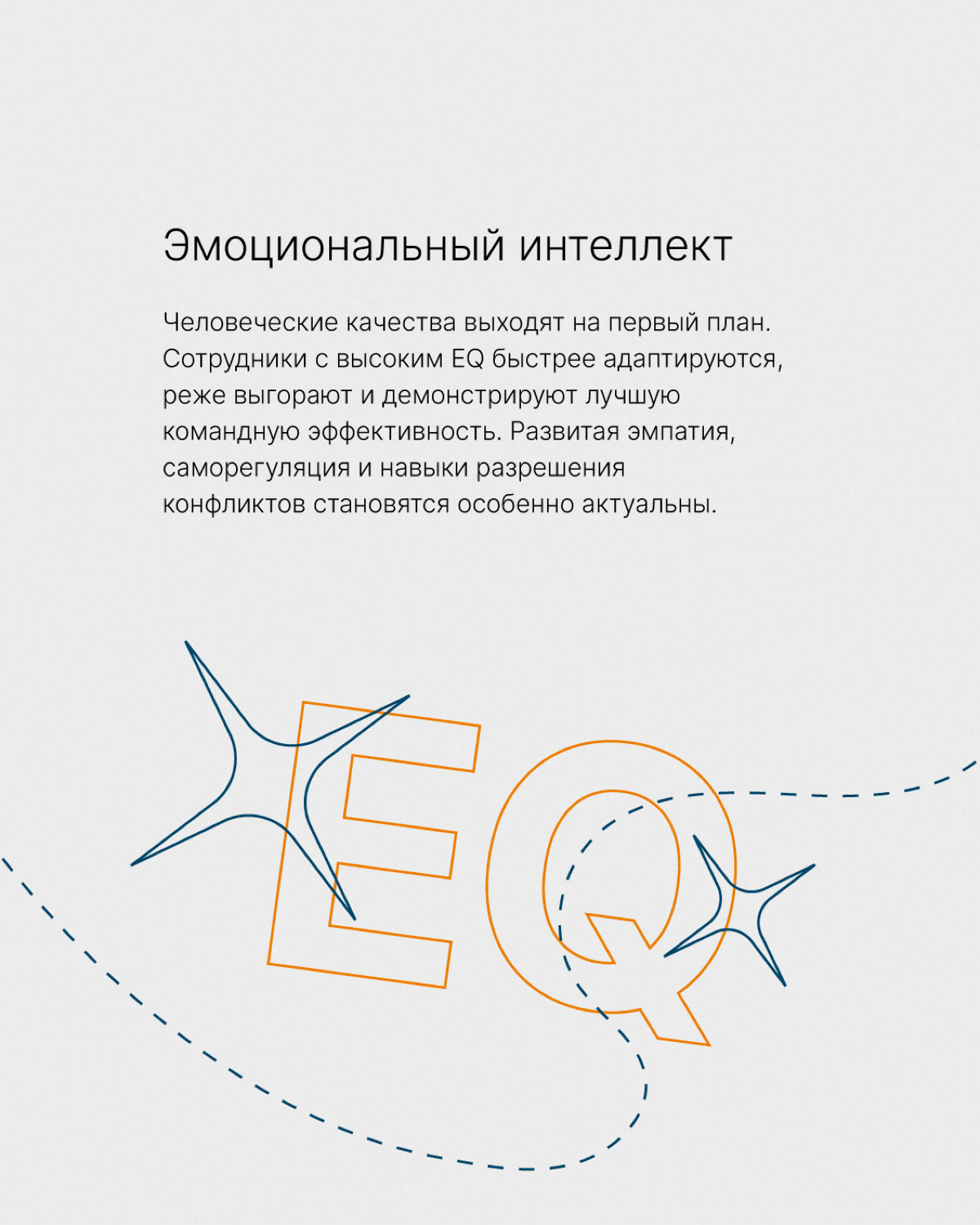 Какие навыки особо ценят работодатели в 2025 году? | Сетка — социальная сеть от hh.ru
