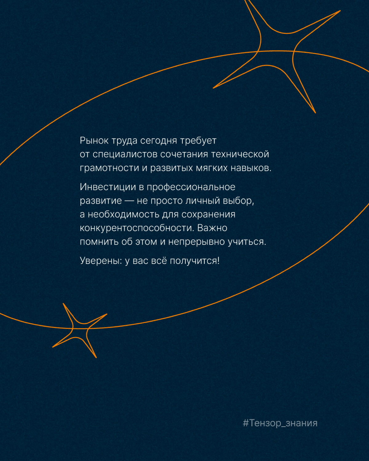 Какие навыки особо ценят работодатели в 2025 году? | Сетка — социальная сеть от hh.ru